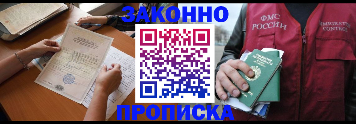 регистрация в Курске