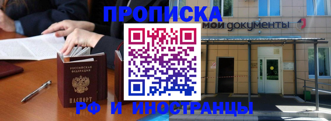временная регистрация адрес в Курске